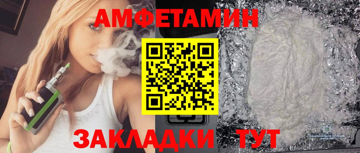Сатка  АМФЕТАМИН VHQ  Амфетамин  Вход с VPN 