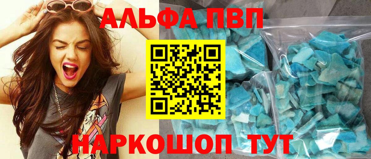 Сатка  Alpha PVP  Alfa_PVP СК КРИС  A-PVP СК КРИС  Вход с VPN  APVP СК 