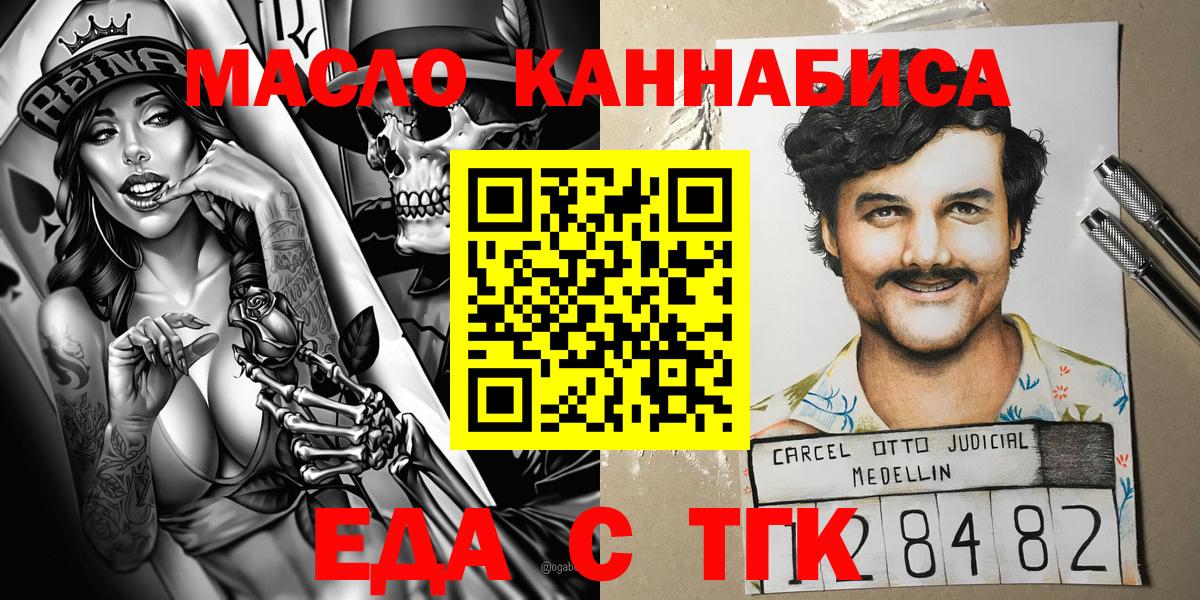 Сатка  Печенье с ТГК конопля  Вход с VPN 