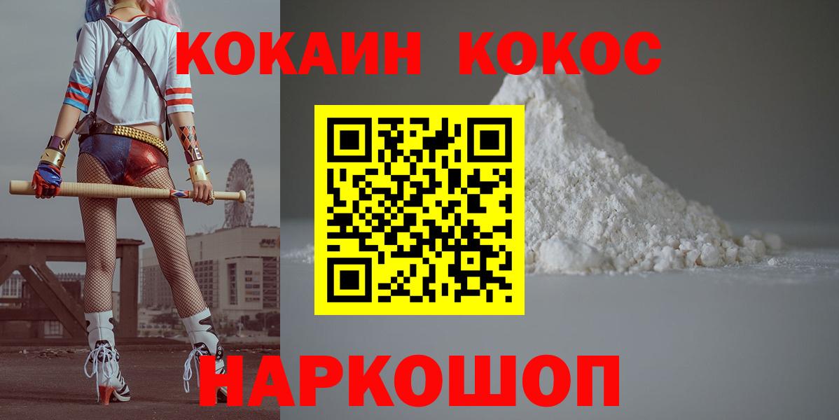 Cocaine Колумбийский  Вход с VPN  Сатка  Кокаин Колумбийский 