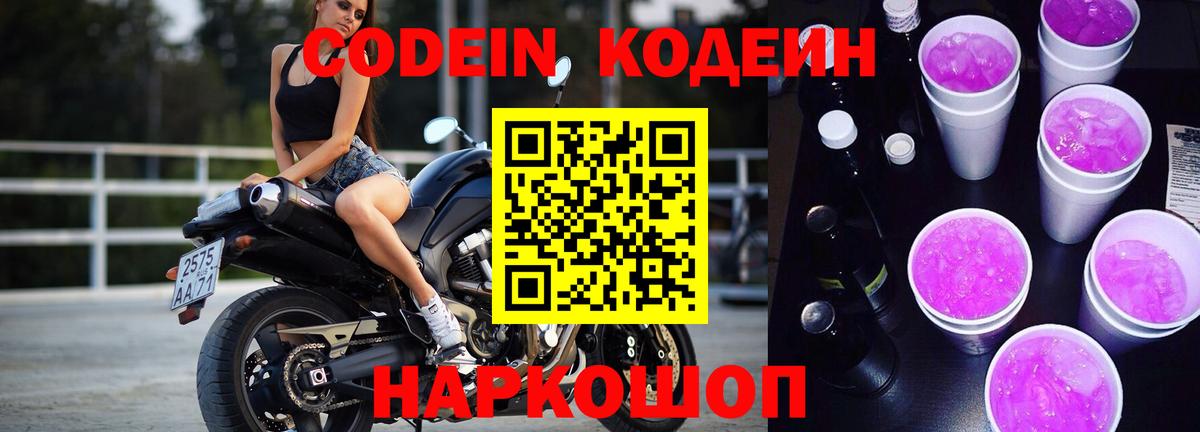 Сатка  Кодеин Purple Drank  Codein Purple Drank  Вход с VPN 