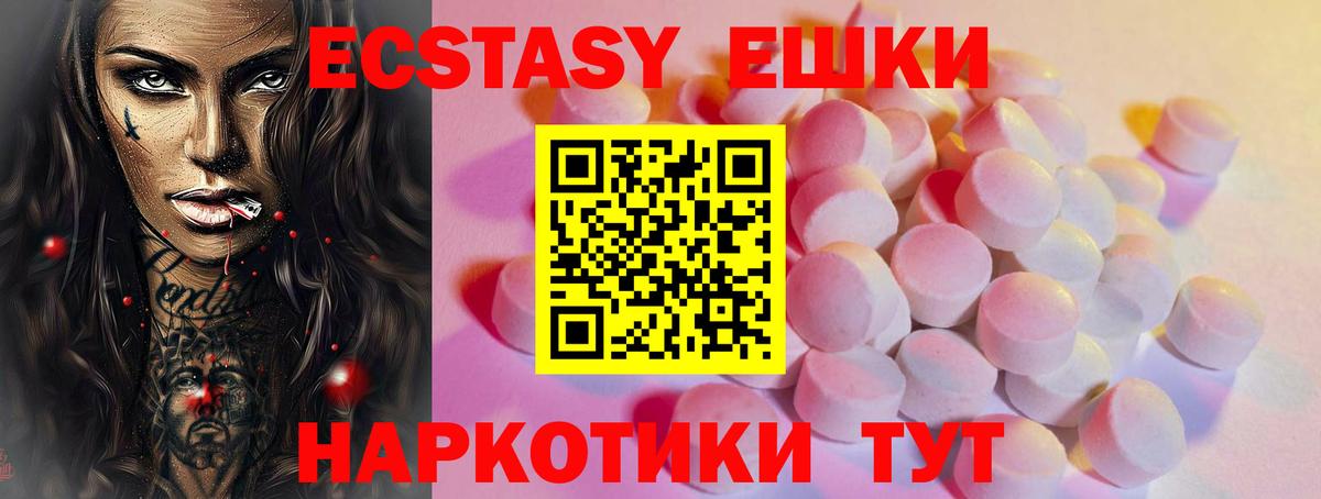 Сатка  Ecstasy круглые  ЭКСТАЗИ  Вход с VPN 