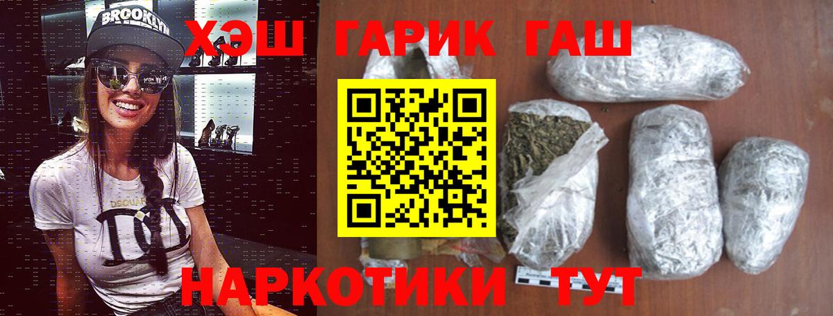 Сатка  ГАШ хэш  Вход с VPN 