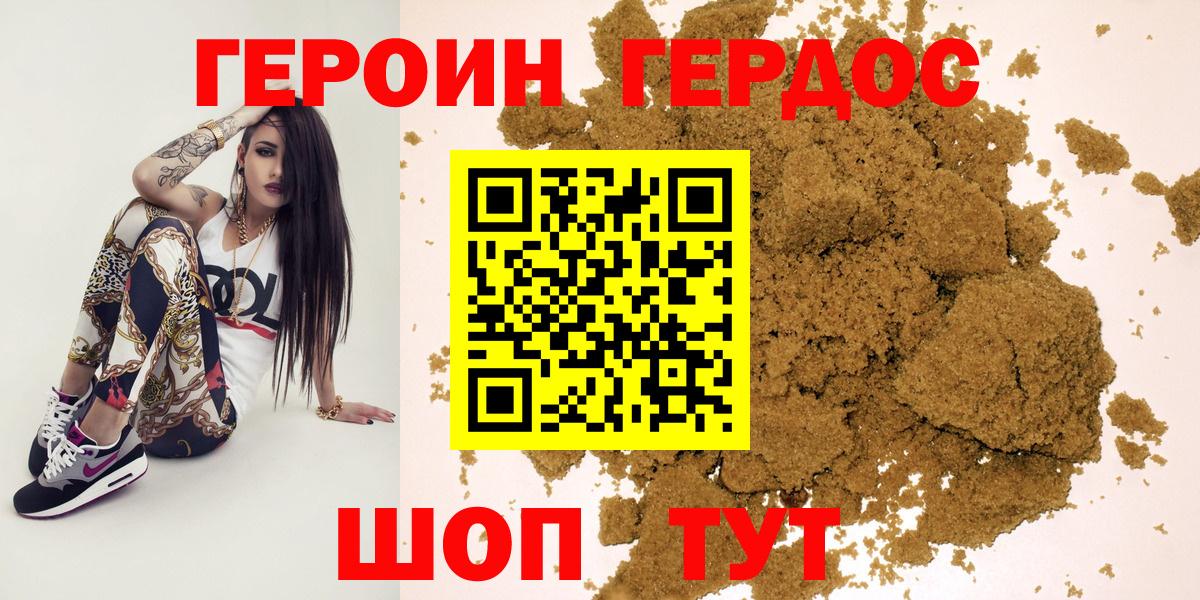 Сатка  Героин белый  Вход с VPN 