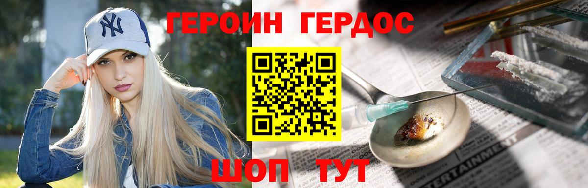 ГЕРОИН Афган Сатка