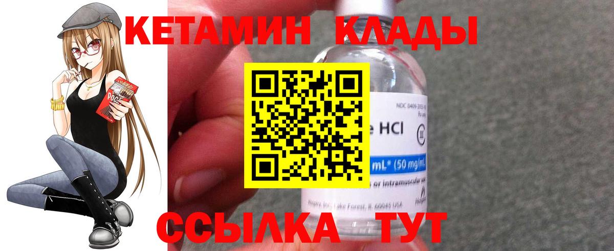 Сатка  Кетамин ketamine  Вход с VPN 