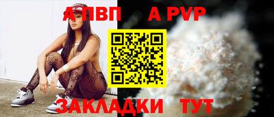 ALPHA-PVP Первоуральск