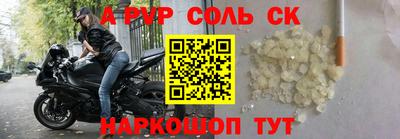 альфа пвп VHQ Обь