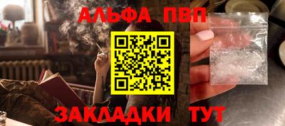 спайс Пенза