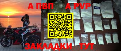 альфа пвп VHQ Обь