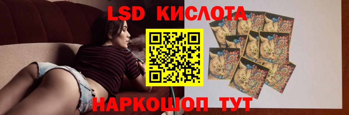 LSD-25 экстази кислота  Лсд 25 экстази кислота  Сатка  LSD-25 экстази  Вход с VPN 
