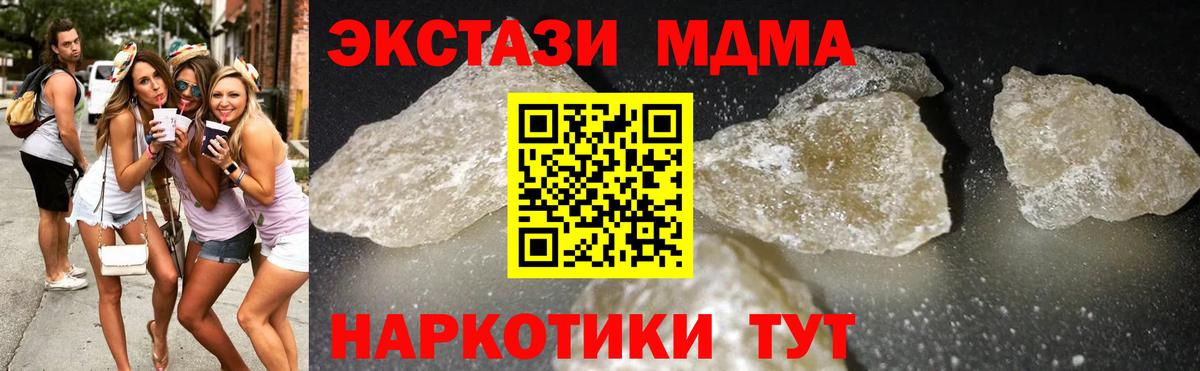 MDMA Molly Сатка
