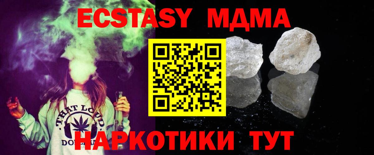 МДМА VHQ  Вход с VPN  Сатка 