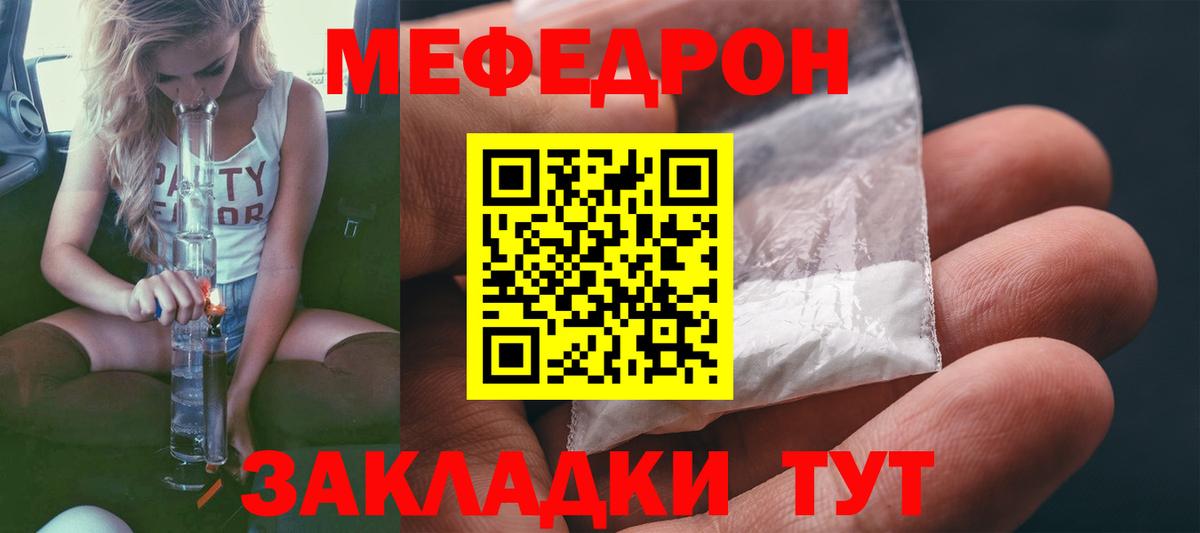 Сатка  blacksprut ТОР  МЕФ  Вход с VPN  Меф мука  МЯУ-МЯУ mephedrone 