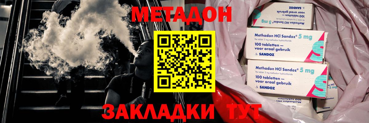 Метадон белоснежный  Метадон methadone  Сатка  Вход с VPN 