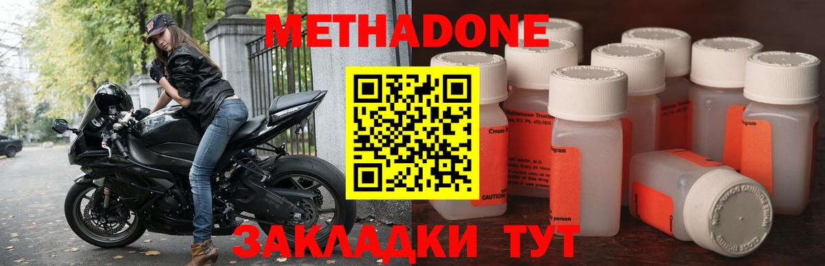 МЕТАДОН кристалл Сатка