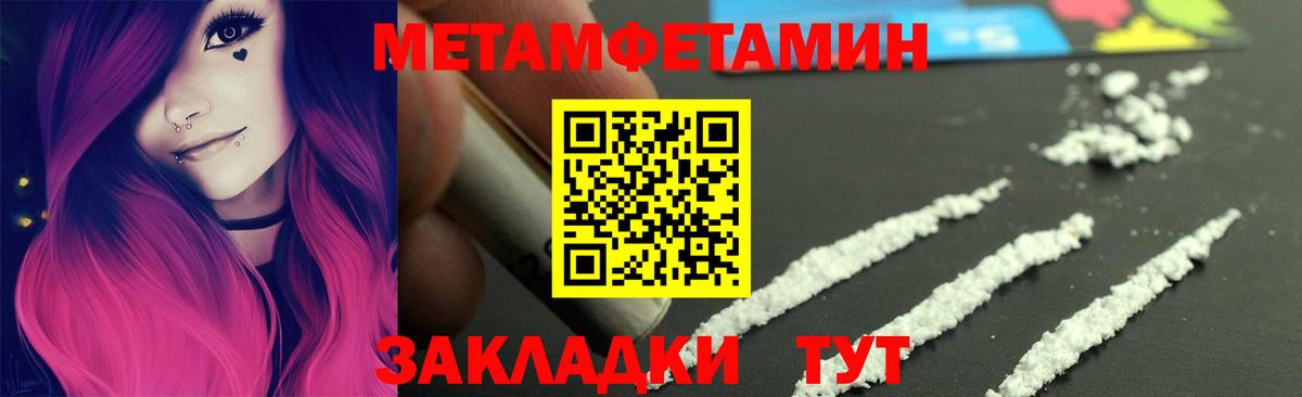 Метамфетамин Methamphetamine Сатка
