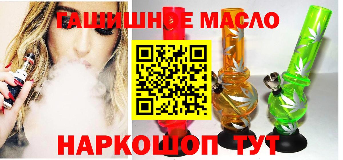 Сатка  ТГК гашишное масло  Дистиллят ТГК Wax  Вход с VPN 