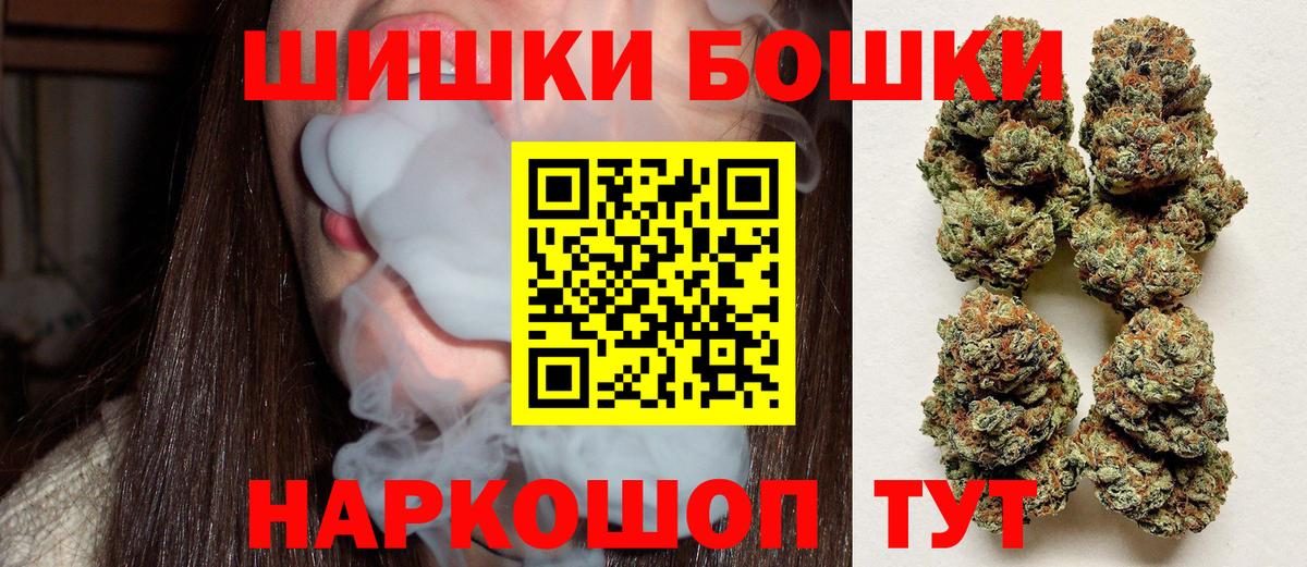 Бошки Шишки сатива Сатка